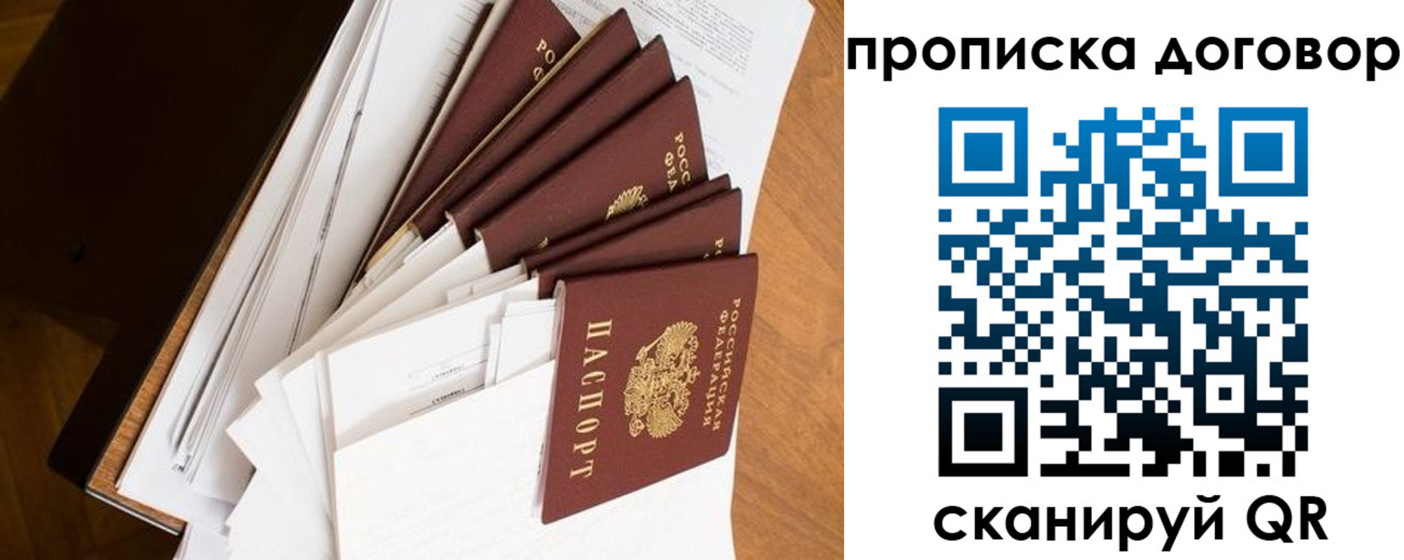 прописка ребенка в Лагани