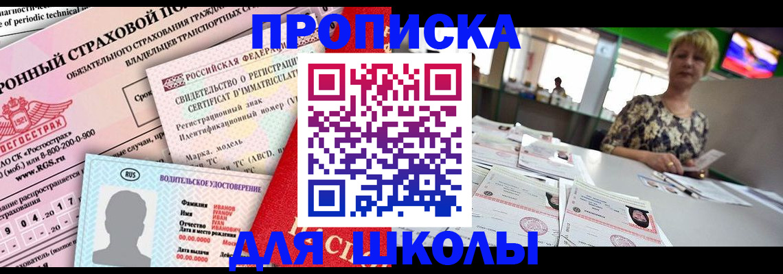 прописка для работы в Лагани