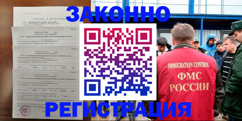 прописка поиск в Лагани
